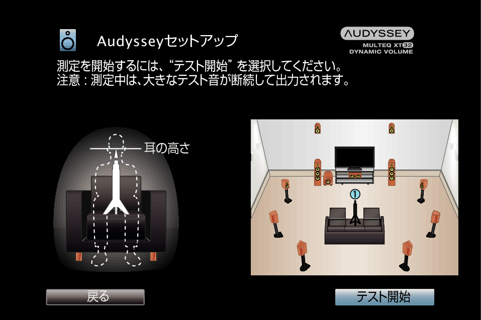 GUI AudysseySetup6 X4200E2
